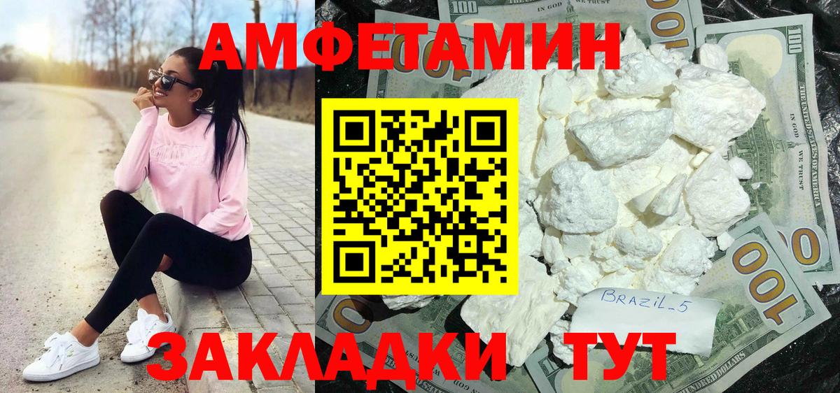 АМФ 97% Котовск