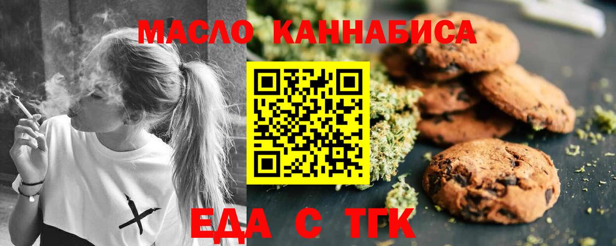 Cannafood марихуана  Вход с VPN  Котовск 