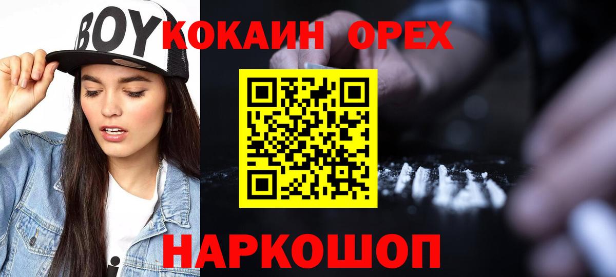 КОКАИН Эквадор Котовск