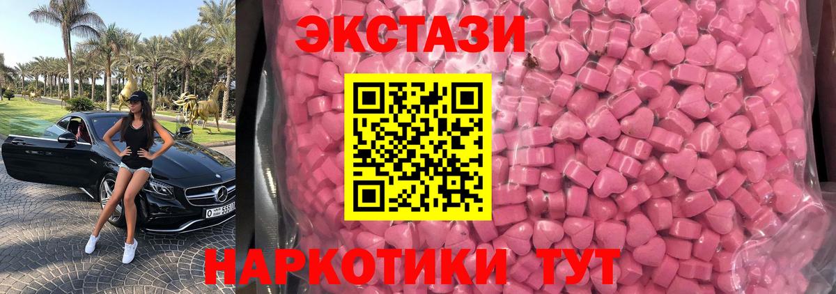Ecstasy TESLA Котовск
