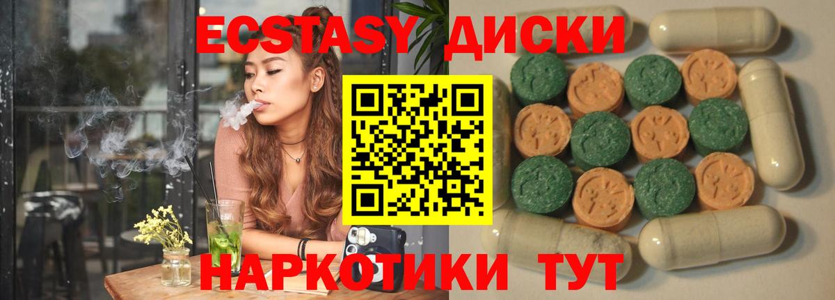 Ecstasy VHQ  Вход с VPN  Ecstasy louis Vuitton  Котовск 