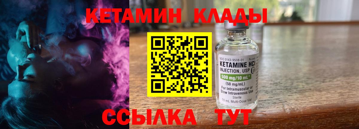 КЕТАМИН VHQ  Вход с VPN  Котовск  Кетамин ketamine 