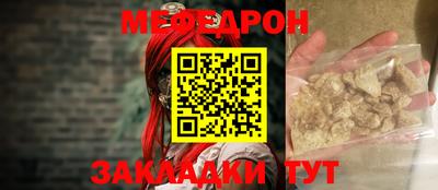 меф Коммунар