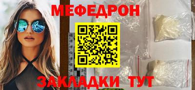 меф Коммунар
