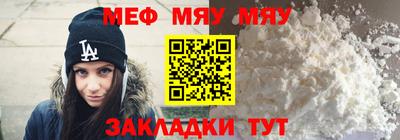 меф Коммунар