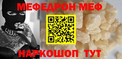 меф Коммунар