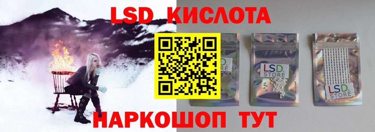 LSD-25 экстази ecstasy  LSD-25 экстази кислота  Лсд 25 экстази  Котовск  Вход с VPN 