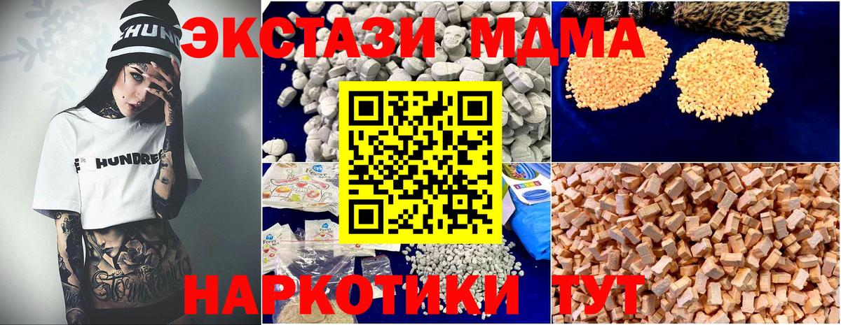 MDMA crystal  Вход с VPN  Котовск 