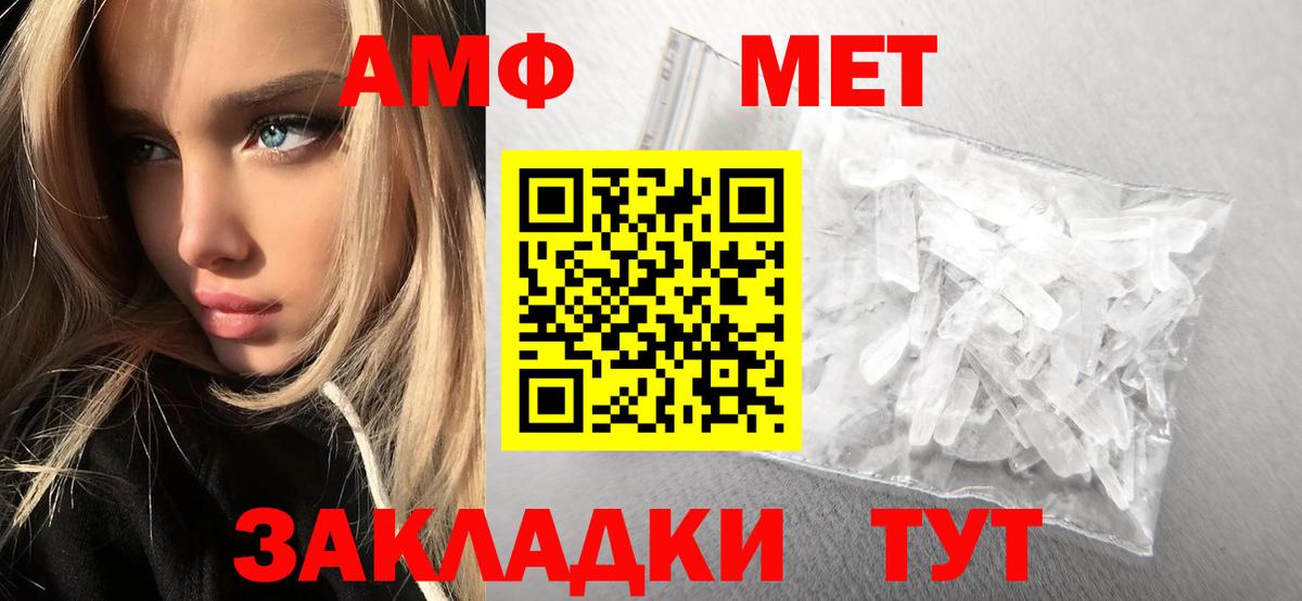 Метамфетамин витя Котовск