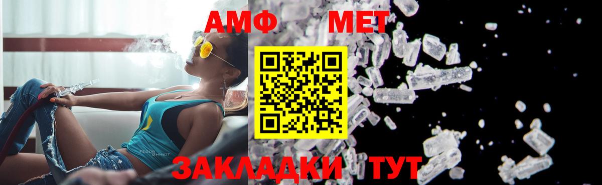 Котовск  Первитин Декстрометамфетамин 99.9%  Первитин  Вход с VPN 