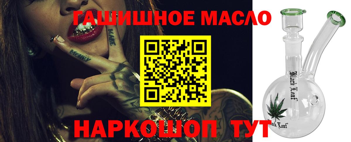 Котовск  Дистиллят ТГК жижа  Дистиллят ТГК концентрат  Вход с VPN 