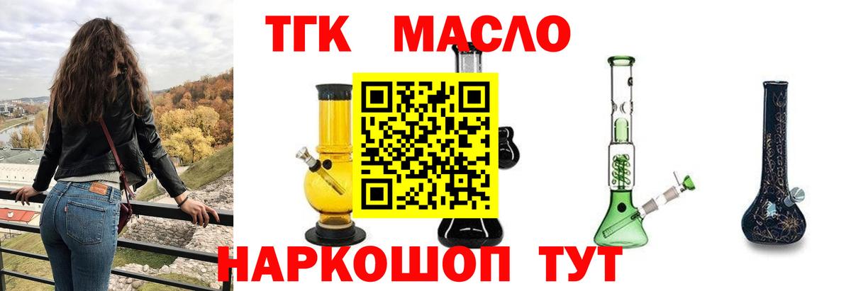 Дистиллят ТГК жижа Котовск