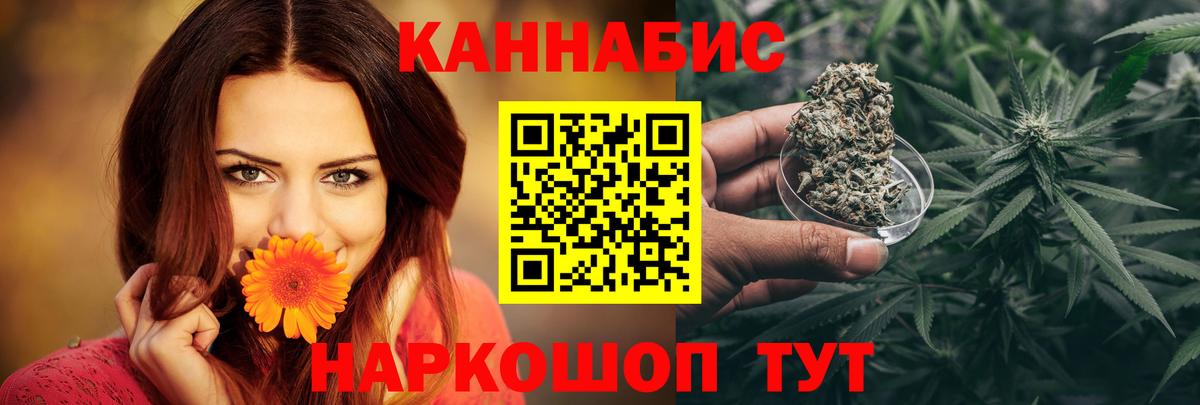 Котовск  Бошки Шишки гибрид  Марихуана тримм  Шишки марихуана Ganja  Вход с VPN 